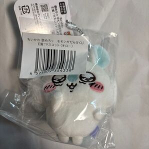 モモンガだらけくじ マスコット オロ
