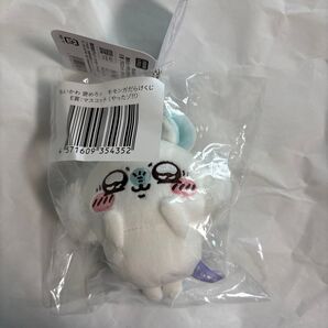 モモンガだらけくじ マスコット やったゾ