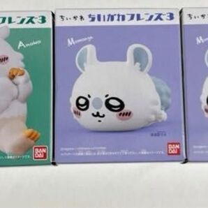 ちいかわ フレンズ 3 あのこ モモンガ 2個