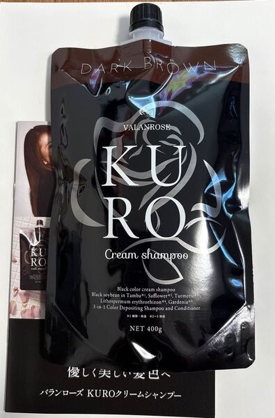 バランローズ KUROクリームシャンプー ダークブラウン400g