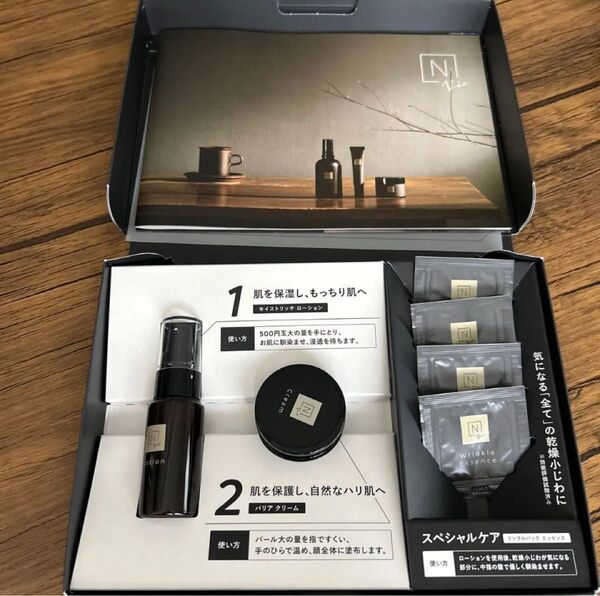 N organic Vie トライアルセット