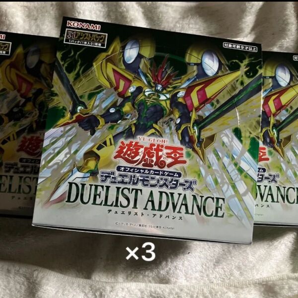 即日発送! デュエリストアドバンス 3box分 90パックセット 遊戯王