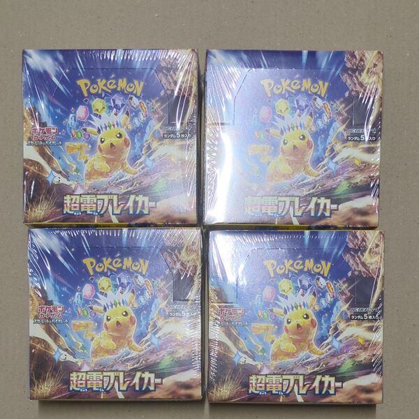 ポケモンカードゲーム 超電ブレイカー 4BOX シュリンク付