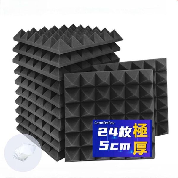 極厚ウレタンフォーム吸音パネル 24枚セット2.16㎡ ピラミッド形状 吸音材 極厚 防音シート ウレタンフォーム 防音材