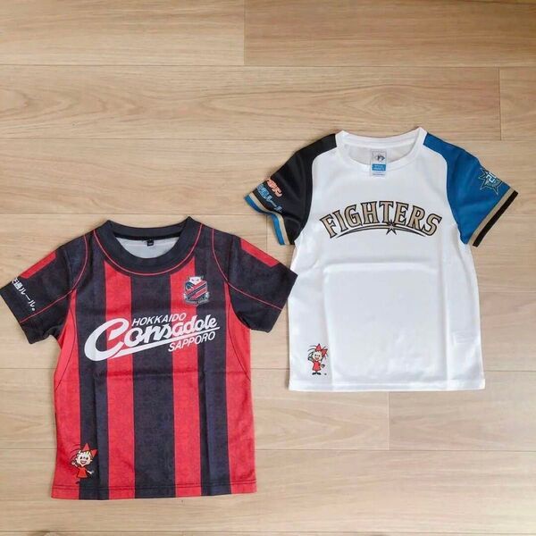 北海道日本ハムファイターズ 北海道コンサドーレ札幌 Tシャツ 2枚セットキッズ