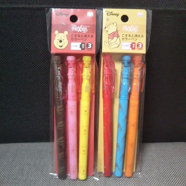 くまのプーさん フリクションペン 3色×2パックセット 新品 未開封