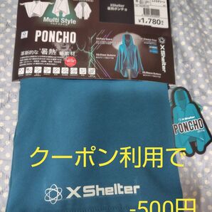 ワークマン エックスシェルター暑熱 ポンチョ レイクグリーン XShelter 熱中症