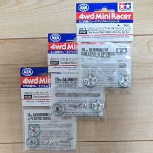 19mm,17mmプラリング付アルミベアリングローラー(ライトブルー)3袋セット∵