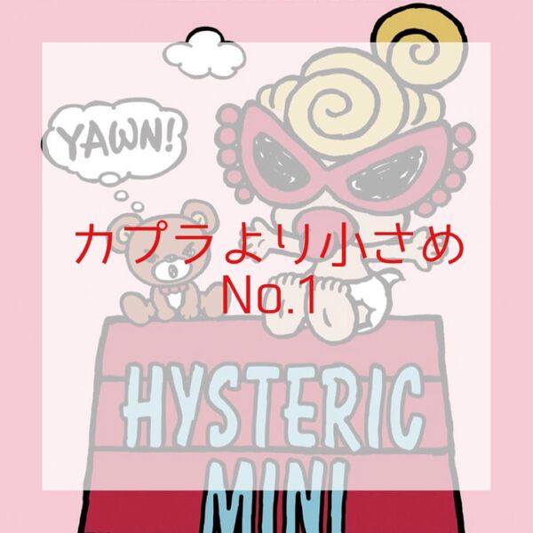 ハーフカプラ カップラップシール 転写シール