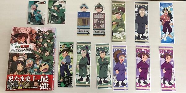 劇場版 忍たま乱太郎 ドクタケ忍者隊最強の軍師 映画コミック クリアカード ステッカー しおり