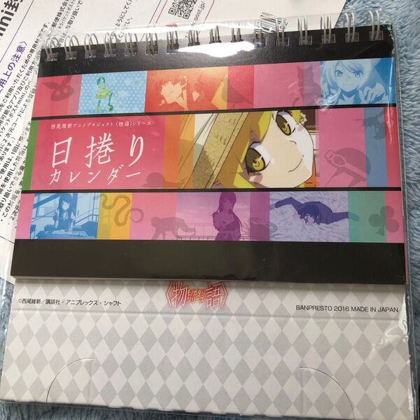 西尾維新アニメプロジェクト(物語)シリーズ 日捲りカレンダー レア 吸血鬼のなれの果て 忍野忍 偽物語 化物語