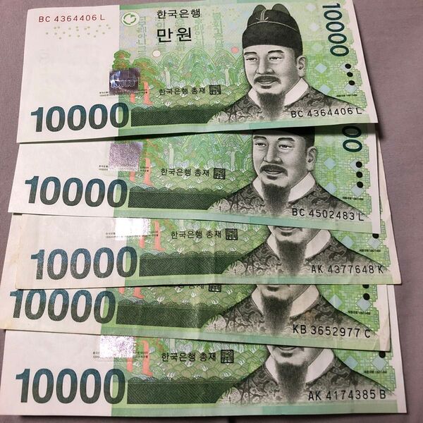 韓国旧紙幣 10000ウォン5枚 世宗大王 地球儀 古いお金 コレクション 外国紙幣 海外紙幣 大韓民国 韓国銀行 5万KRW