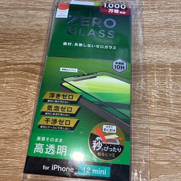 iPhone12mini 保護フィルム ゼロガラス