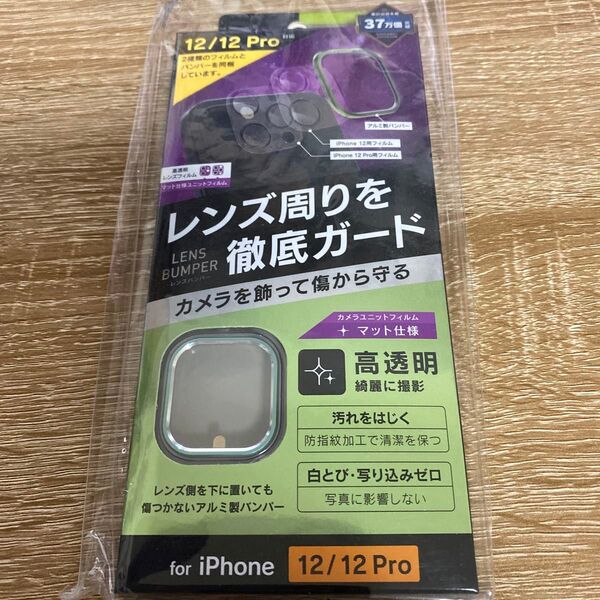 iPhone 12/12 Pro レンズカバー カメラ保護フィルム ブラック