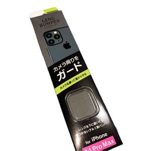 iPhone 11 Pro Max レンズバンパー カメラ保護 未使用
