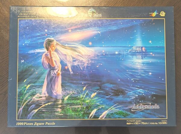 【未開封】 アンドロメダ 王女の祈り KAGAYA ジグソーパズル デッドストック 廃盤品 やのまん 1000ピース 日本製