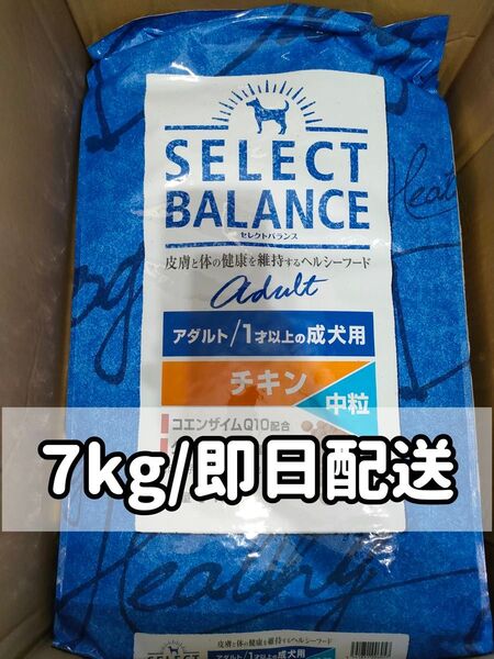 セレクトバランス アダルト チキン 中粒 7kg×1個