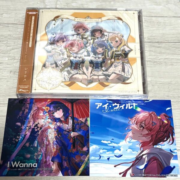 『ワールドダイスター 夢のステラリウム』 Vocal Album Vol.5 「シリウスの輝きのように Act-2」 CD