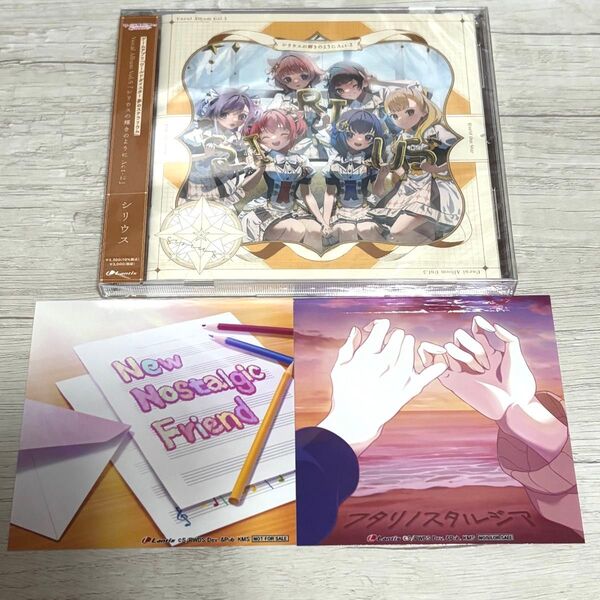 『ワールドダイスター 夢のステラリウム』 Vocal Album Vol.5 「シリウスの輝きのように Act-2」 CD