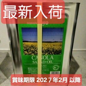 日清オイリオニッコー キャノーラ油 一斗缶 業務用16.5kg