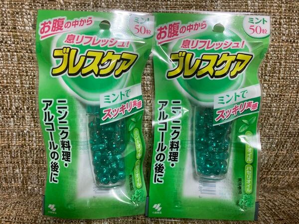 ブレスケア ミント味 50粒 2袋