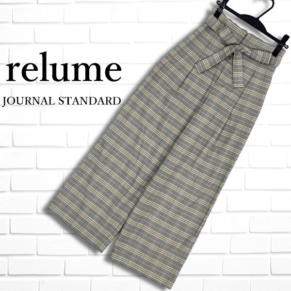 ◆美品◆ relume JOURNALSTANDARD レリューム ジャーナルスタンダード イージー ワイド チェック パンツ レディース 36 ◆送料無料 0045E□