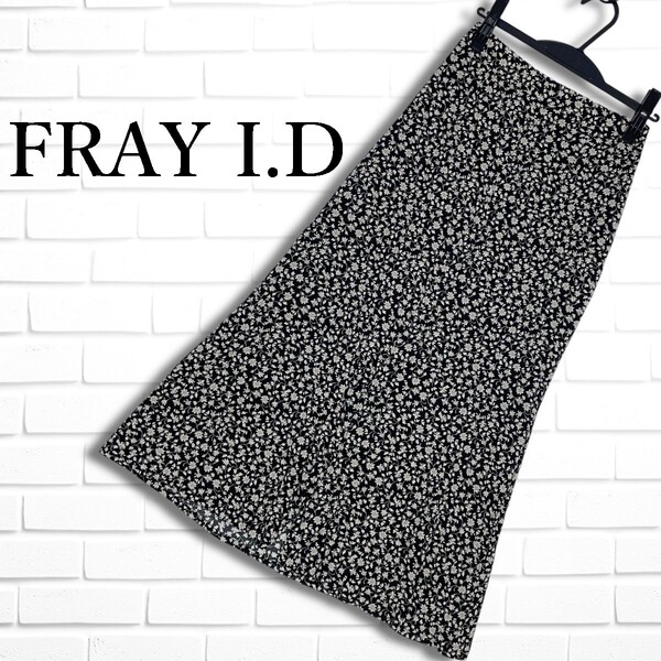 ◆美品◆ FRAY I.D フレイアイディー 花柄 フラワー 総柄 イージー ロング スカート 黒 ブラック レディース 0 ◆送料無料◆ 0025E□