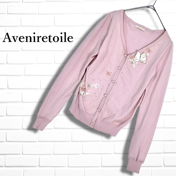 ◆美品◆ Aveniretoile アベニールエトワール 装飾 長袖 ニット カーディガン ピンク レディース 36 ◆送料無料◆ 5145D□