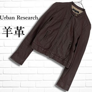 ◆良品◆ Urban Research アーバンリサーチ 羊革 ラム レザー 本革 シングル ライダース ジャケット 茶 レディース 36 送料無料 0615E□
