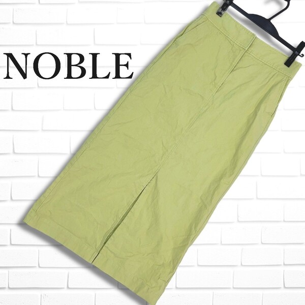 ◆美品◆ NOBLE ノーブル リネン 麻 ストレッチ ロング スカート 緑 グリーン レディース 38 M ◆日本製 送料無料◆ 0685E◎
