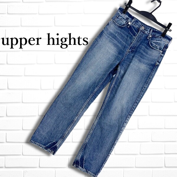 ◆美品◆ upper hights アッパーハイツ ストレート ジーンズ デニム パンツ レディース 24 ◆日本製 送料無料◆ 0995E□