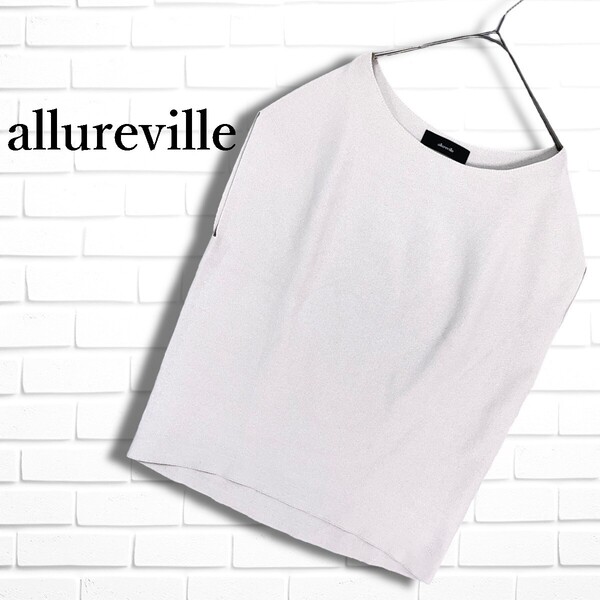 ◆美品◆ allureville アルアバイル ゆったり♪ ノースリーブ コットンポリ ニット カットソー セーター トップス レディース F 0945E□