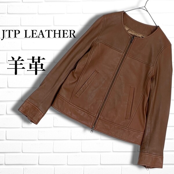 ◆美品◆ JTP LEATHER ジェーティーピー 羊革 ラム レザー 本革 ノーカラー ジャケット ブルゾン 茶 ブラウン レディース 0715E□