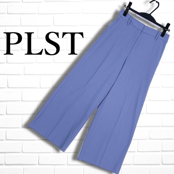 ◆美品◆ PLST プラステ リネン 麻 ブレンド イージー ワイド パンツ 青 ブルー レディース ◆送料無料◆ 0915E◎