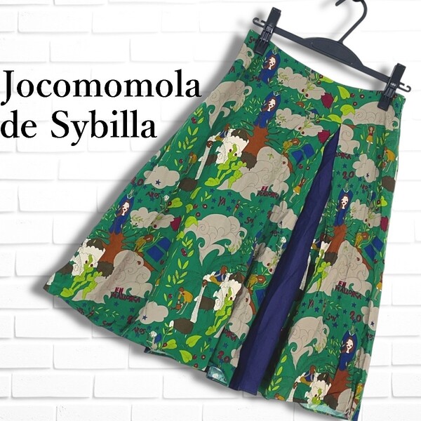 ◆良品◆ Jocomomola de Sybilla ホコモモラ シビラ 総柄 スカート 緑 グリーン レディース ◆日本製 送料無料◆ 1405E□