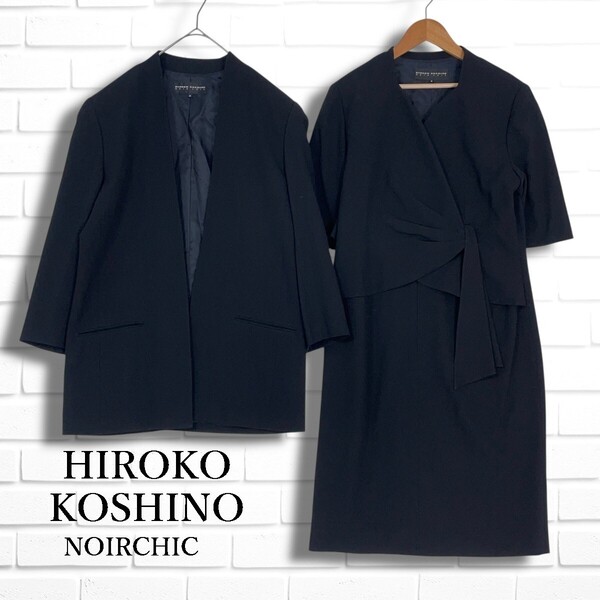 HIROKO KOSHINO NOIR CHIC ヒロココシノ ブラックフォーマル 喪服 アンサンブル セットアップ 羽織り スーツ 黒 レディース 9 1265E□