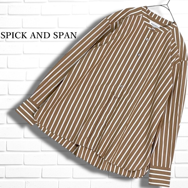◆美品◆ SPICK AND SPAN スピックアンドスパン ゆったり♪ ストライプ 長袖 シャツ ブラウス 白 ホワイト ベージュ レディース F 1715E□