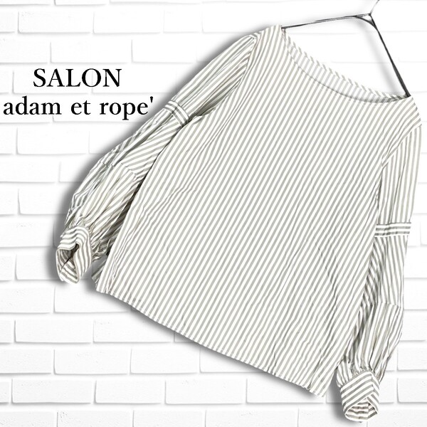 ◆良品◆ SALON adam et rope サロン アダムエロぺ 軽やか♪ ストライプ 長袖 プルオーバー ブラウス レディース F 1625E□