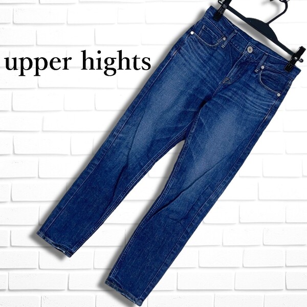 ◆美品◆ upper hights アッパーハイツ THE STELLA ステラ ストレッチ ジーンズ デニム パンツ レディース 21 ◆日本製 送料無料 2435E□
