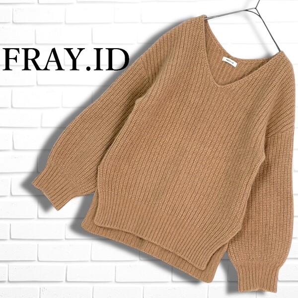◆美品◆ FRAY.ID フレイアイディー フォックス ウール ゆったり♪ 長袖 ニット セーター ベージュ系 レディース F ◆送料無料◆ 2455E◇