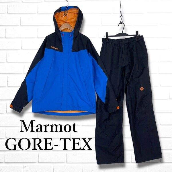 良品 Marmot × GORE-TEX マーモット ゴアテックス アウトドア セットアップ レインウェア マウンテンパーカー × パンツ メンズ L2575E□