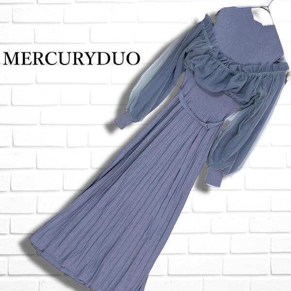 ◆美品◆ MERCURYDUO マーキュリーデュオ 異素材 ドッキング オフショル 長袖 ニット ロング マキシ ワンピース 青 レディース M 2805E◇