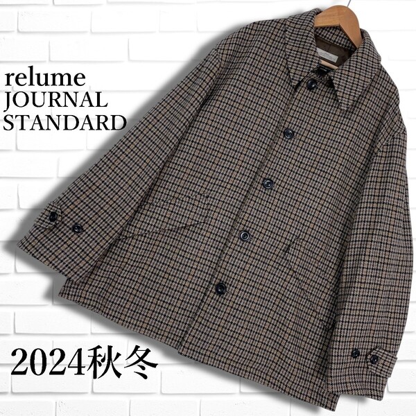 美品 24AW relume レリューム ジャーナル スタンダード BISHU ウール ツイード チェック バルカラー ショート コート メンズ L 4115E◇