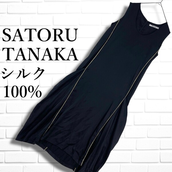 ◆美品◆ SATORU TANAKA サトルタナカ シルク 絹 100% ノースリーブ ロング ワンピース 黒 ブラック レディース 1 ◆日本製◆ 3875E◎