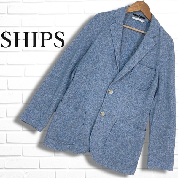 ◆美品◆ SHIPS シップス リネン 麻 ブレンド ニット ブレザー テーラード ジャケット 青 ブルー メンズ S◆送料無料◆ 4825E□