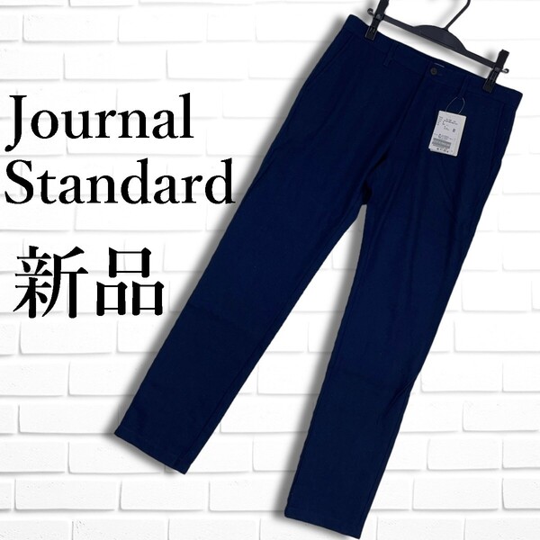 ◆新品◆ Journal Standard ジャーナルスタンダード パンツ スラックス 紺 ネイビー メンズ M ◆タグ付き 送料無料◆ 4515E□