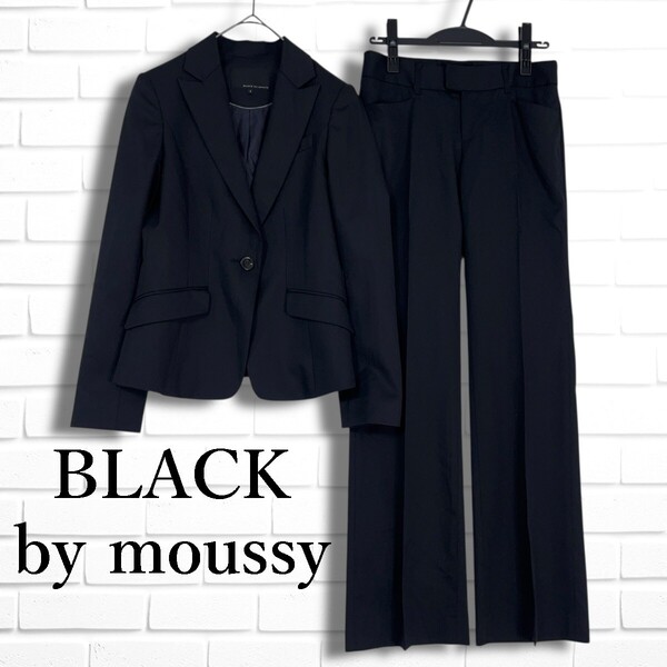 ◆美品◆ BLACK by moussy ブラック バイ マウジー シルク 絹 ブレンド ストレッチ セットアップ パンツ スーツ 黒 レディース 1 4465E□