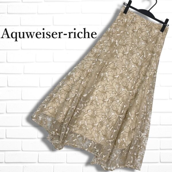 ◆良品◆ Aquweiser-riche アプワイザーリッシェ チュール エンブロイダリー レース ロング スカート ベージュ系 レディース 2 4275E□