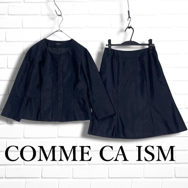 ◆美品◆ COMME CA ISM コムサイズム フォーマル セットアップ フック ノーカラー ジャケット スカート スーツ 黒 レディース M 5255E□