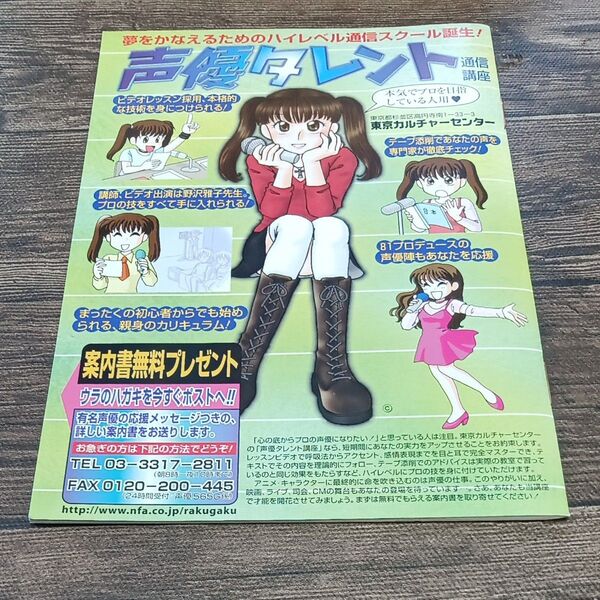 非売品 サマーポストカード セット 2002 ちょびっツ あずまんが大王 フルメタル・パニックなど